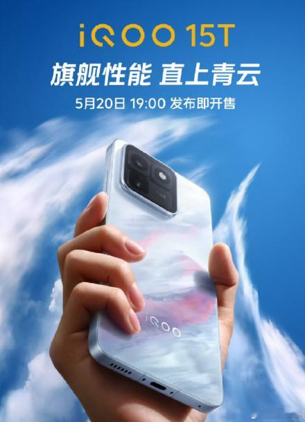 iqoo15 这颜值谁能顶得住啊还得说iqoo是懂氛围感的，云雾+粉紫色晕染，这