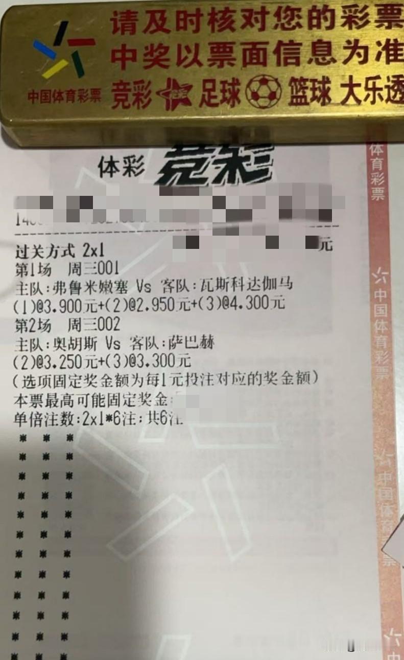 继续小娱乐走起！

近期冷门叠爆，能拿捏进球数就不要打胜平负，能拿捏胜平负就不要
