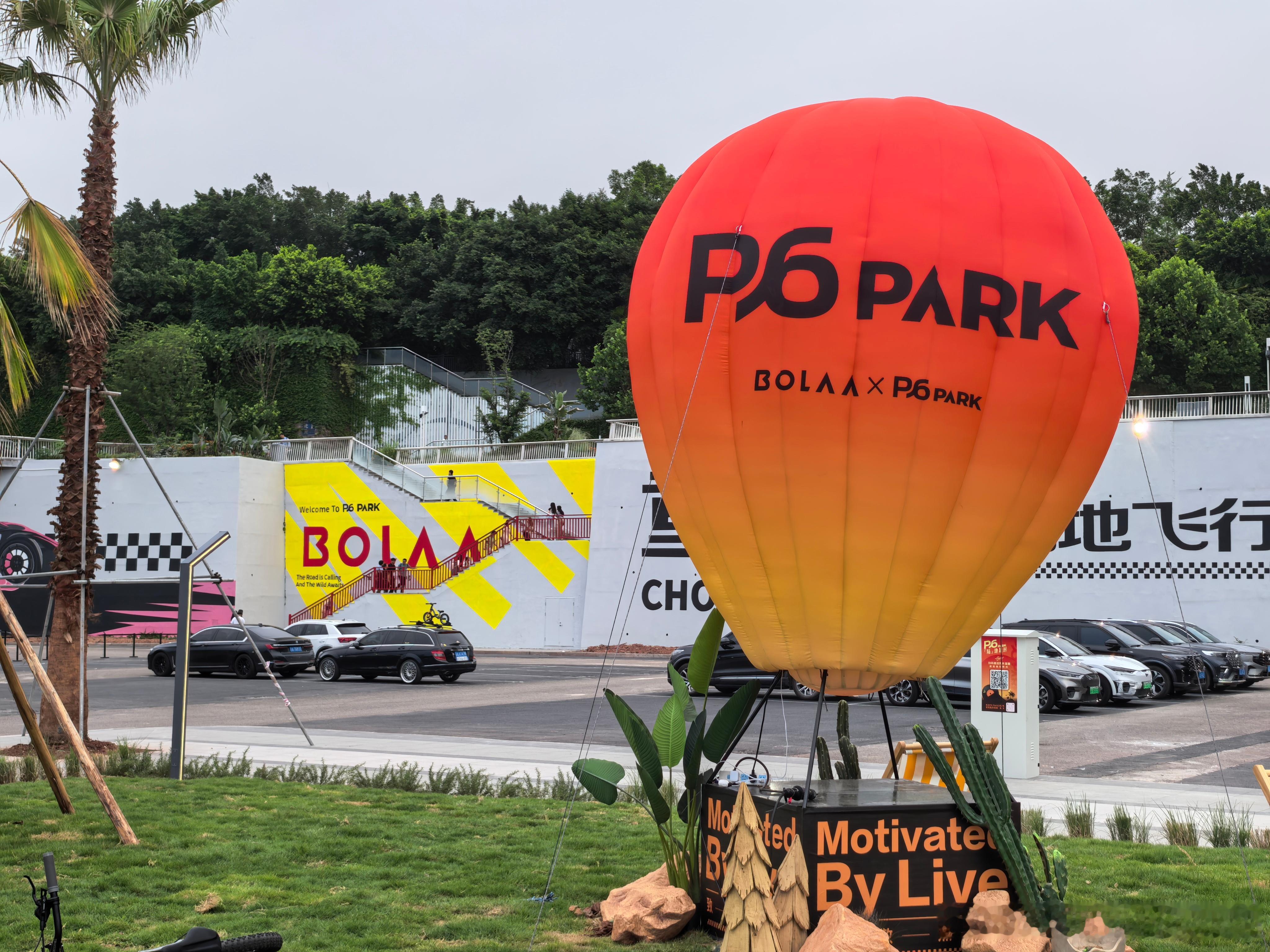 博拉重金打造了重庆汽车文化公园 P6 park今晚试运行了博拉BOLAA作为重庆