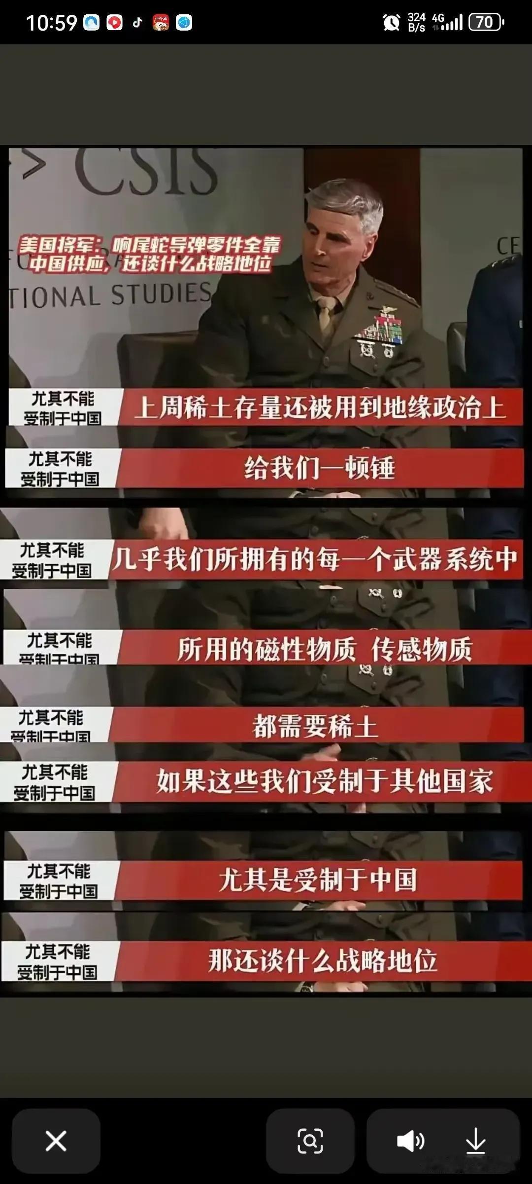 稀土真把美国卡死了，美国将军吐槽稀土被中国卡死了，武器都造不出来，还谈什么战略地