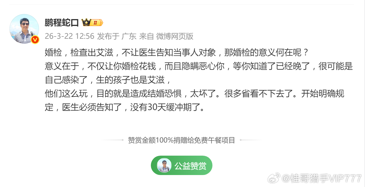 按道理而言，如果婚检检查出艾滋HIV，或者性病，传染病。其配偶应当有知情权，也就