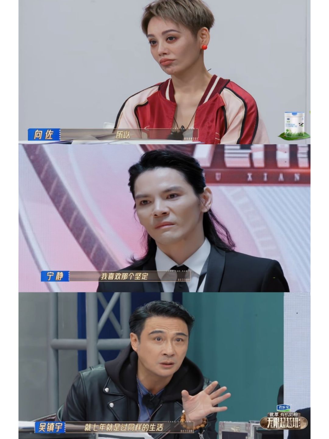 宁静帮向佐说话：他家教非常严，二十几岁晚上出门还被骂
	
如果向佐不说，我们想象...