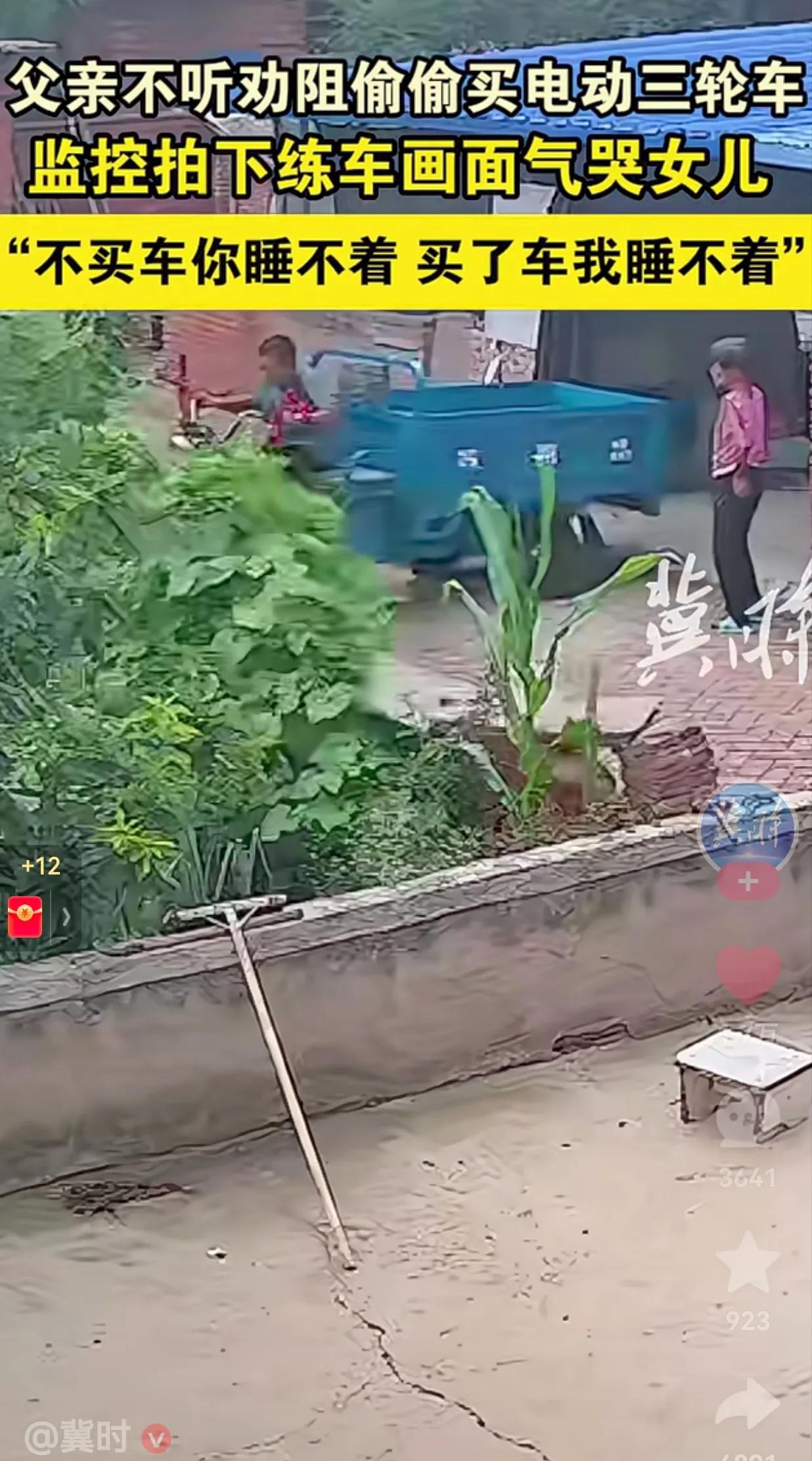 太固执了！父亲不听劝阻，偷偷买电动三轮车，女儿在监控下看到父亲练车的画面，真的都