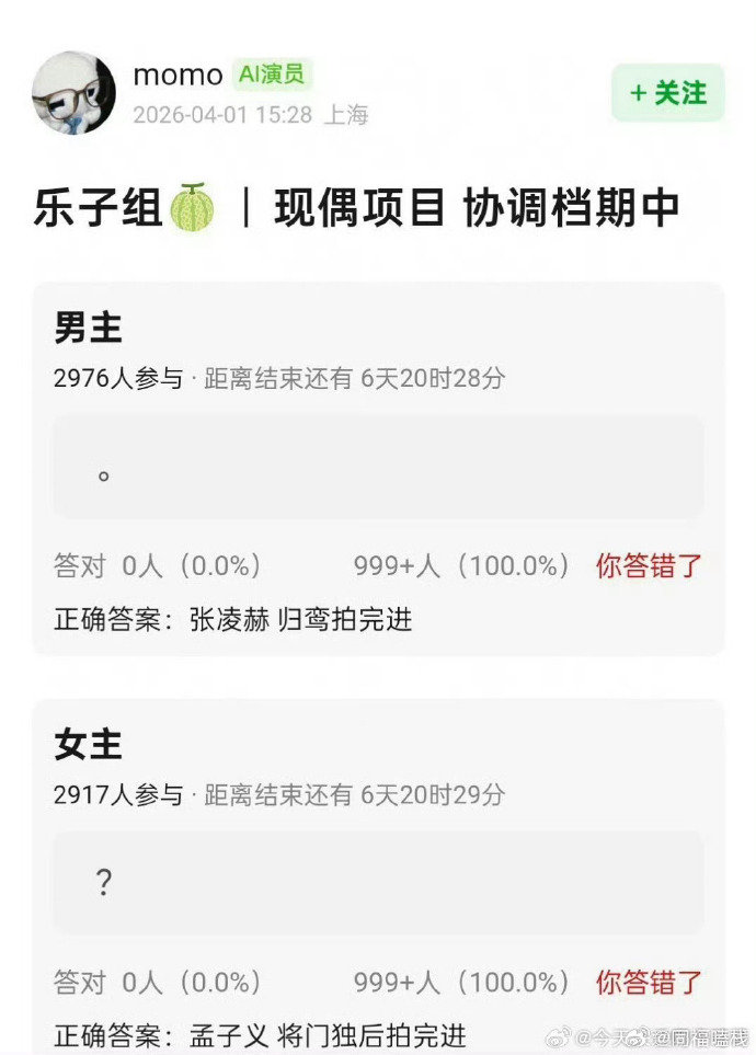 网传张凌赫孟子义合作演现偶网传张凌赫孟子义演现偶 哇！事业批无缝进组！网传张凌赫