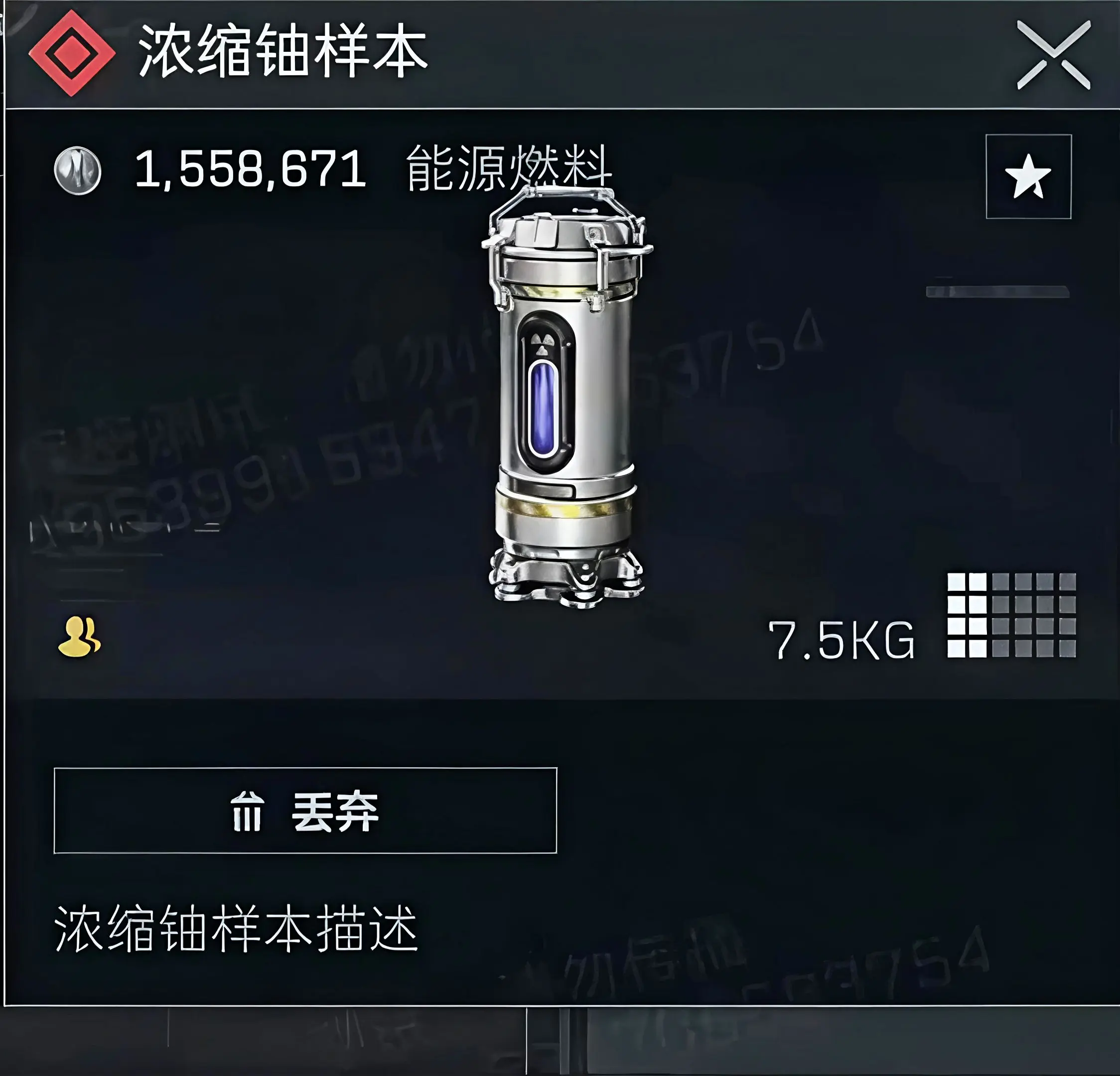 S10赛季新增收集品。