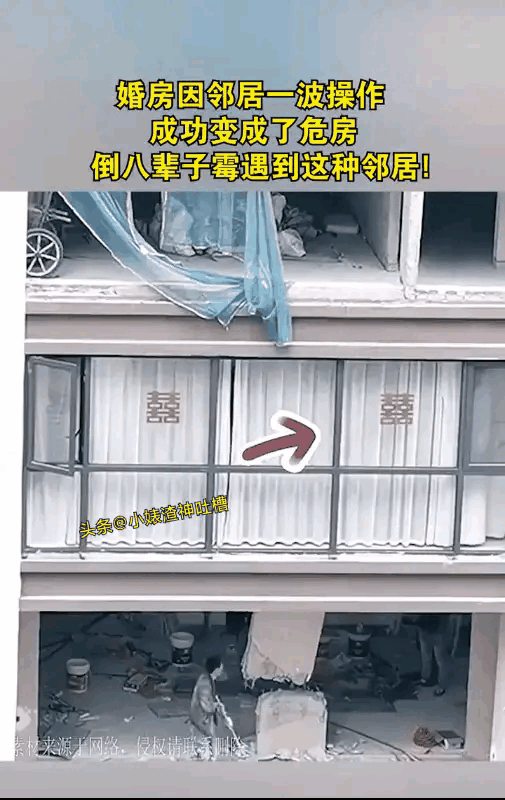 这种野蛮装修房屋的方式，感觉已经触犯法律了，因为这已经威胁到整栋楼的安全，后果是