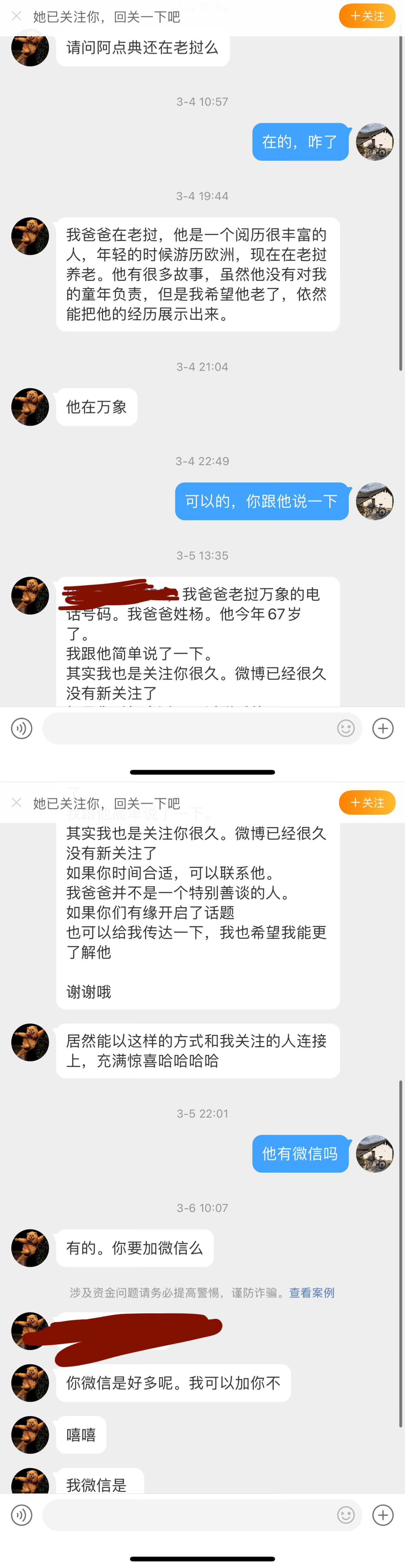 最近又收到东南亚各国华人的私信或者他们有亲友在东南亚都推荐给我，谢谢广大读者的信