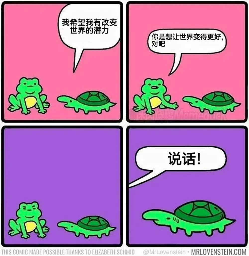 说话！ ​​​