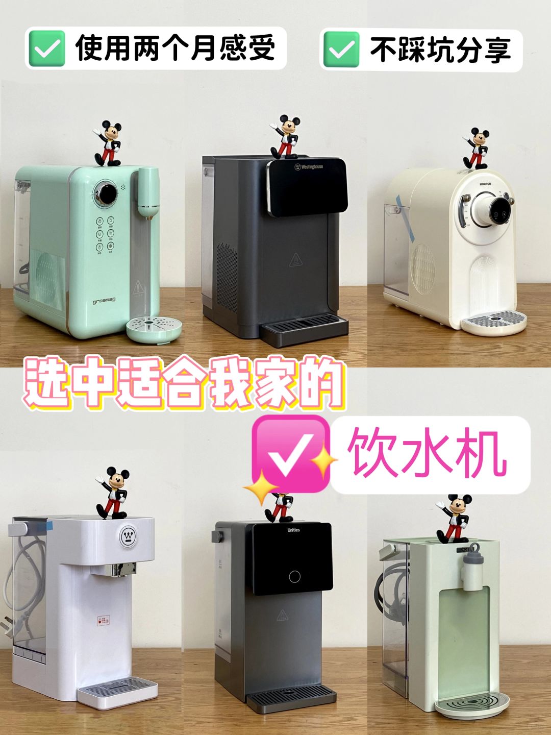 用完才敢推荐！宝妈也适合用的饮水机