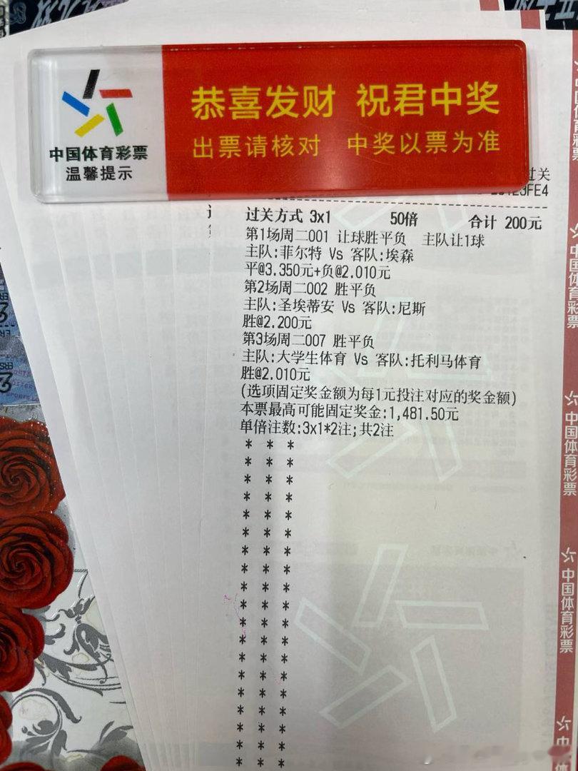 德乙升降级决战来袭，菲尔特主场迎战，是逆袭还是沉沦？这场比赛注定充满悬念，让我们