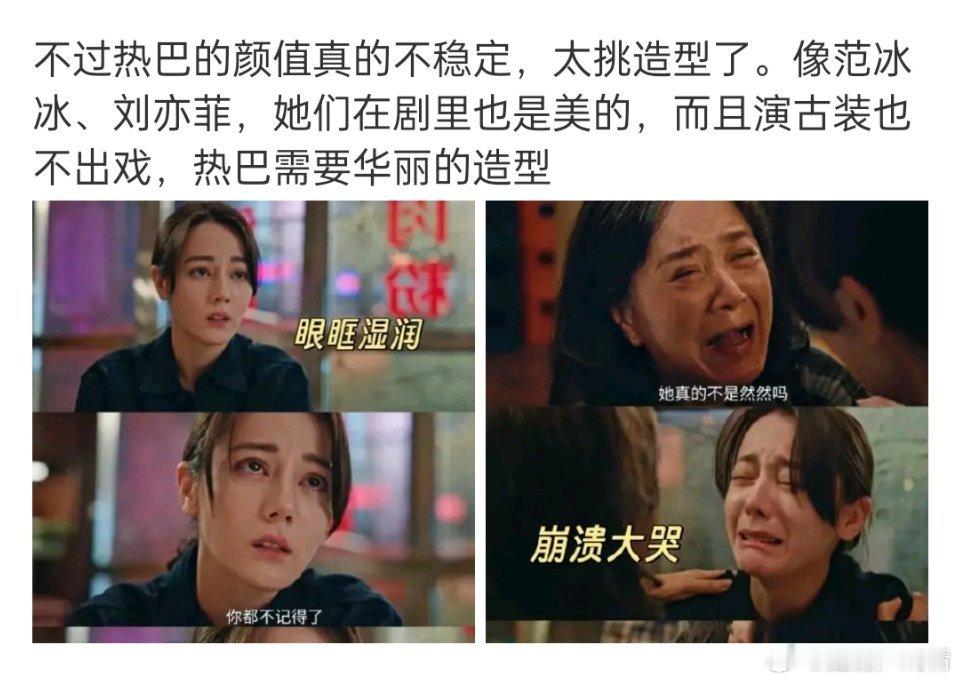 真正的美女在剧中也是美的 ​​​
