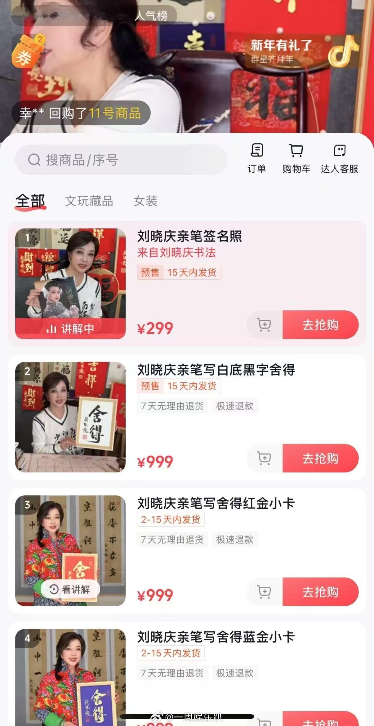 刘晓庆卖签名照 家人们谁懂，庆奶直播卖签名照，还裱好，这波宠粉操作太绝，狠狠羡慕