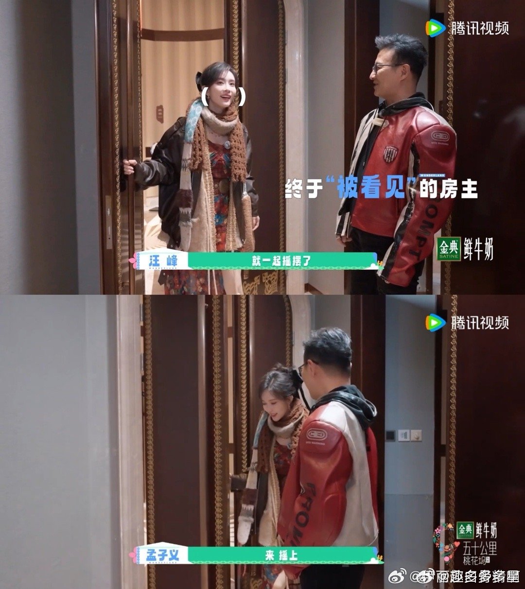 汪峰邀请孟子义一起摇摆汪峰：来一起摇摆吧！孟子义：啊？谁在说话？（四处张望）[笑