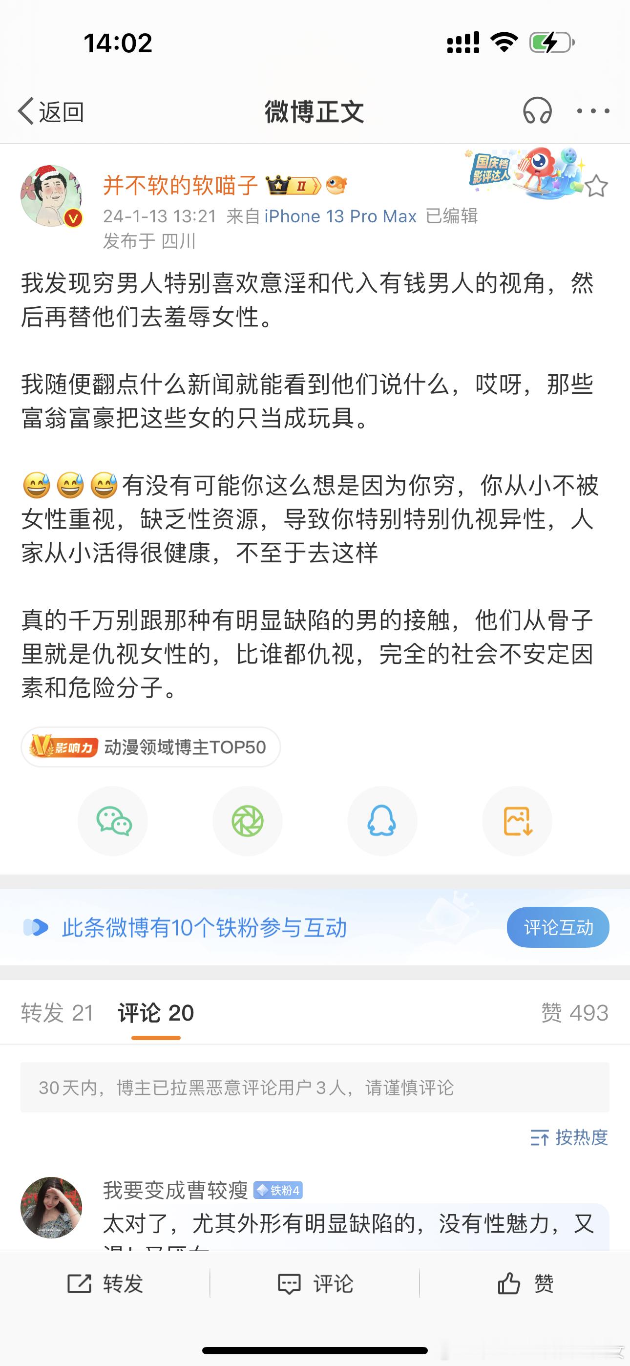 跟真正的富家公子接触过，非常非常有礼貌，非常非常尊重人，碰都不会碰你的，有机会也