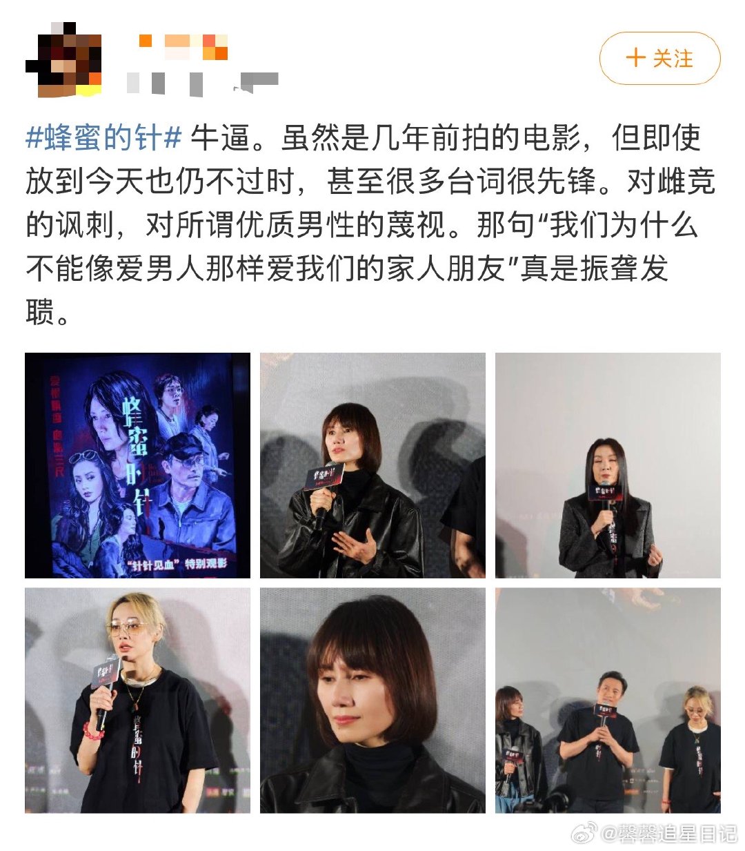 蜂蜜的针 超前甜是伪装，针是真相。《蜂蜜的针》超前点映口碑炸裂，打破传统悬疑套路