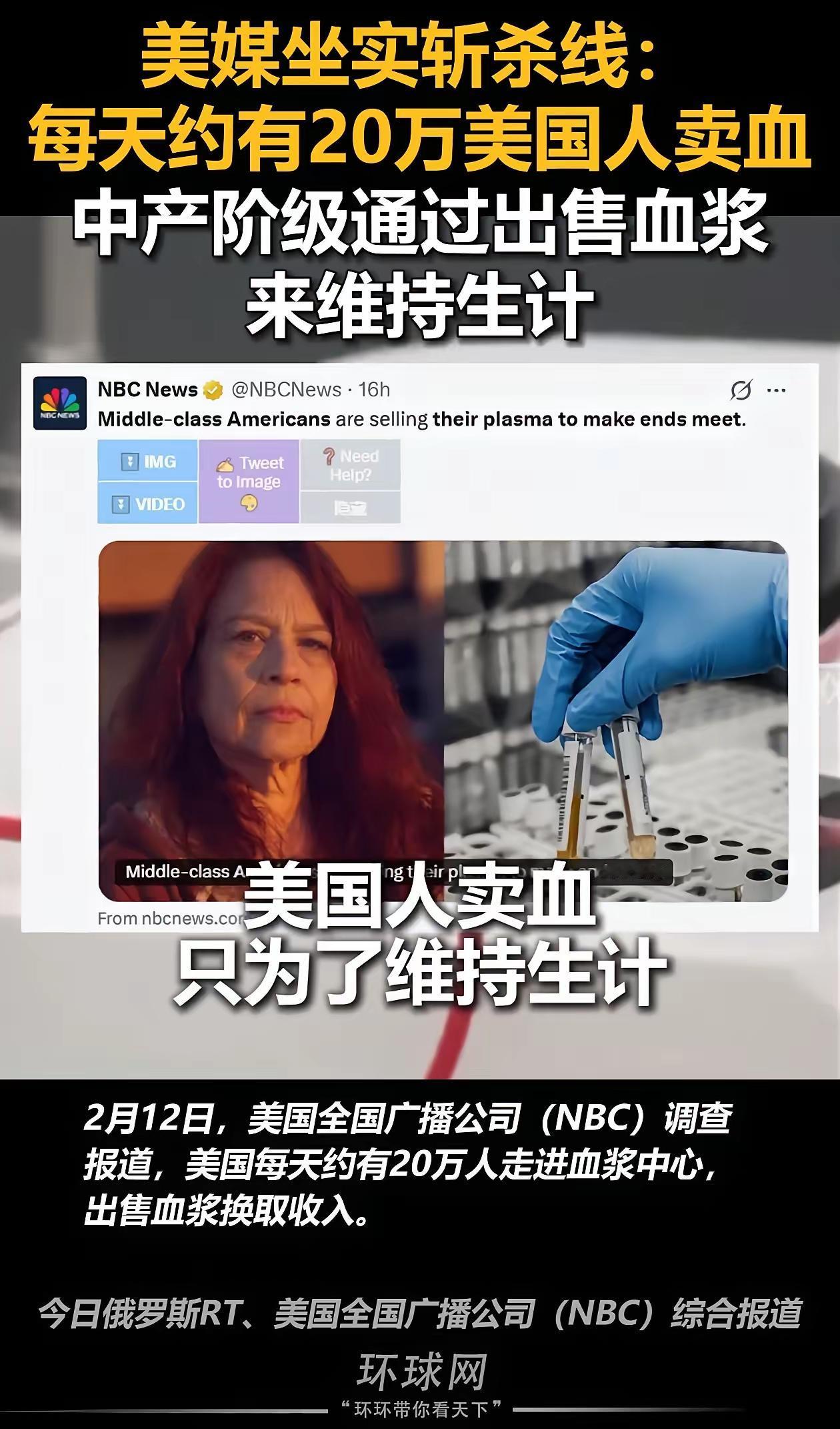 美国斩杀线再次在美国国内中登上热搜，这次是美国媒体坐实了这件事，
美媒调查发现，