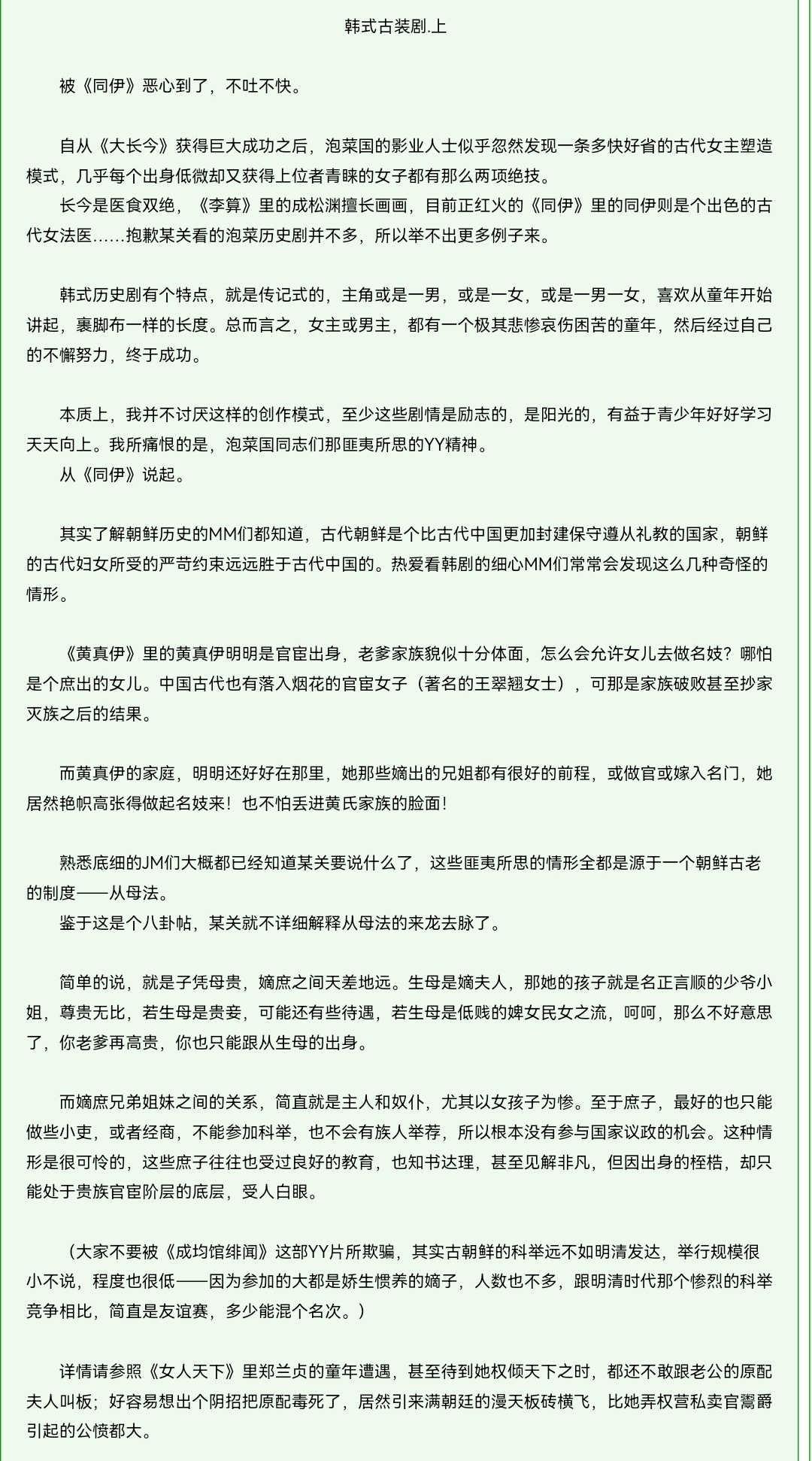 多年以后，面对网上的嫡否嫡否吐槽，关心则乱将会回想起吐槽小韩从母法的那个遥远下午