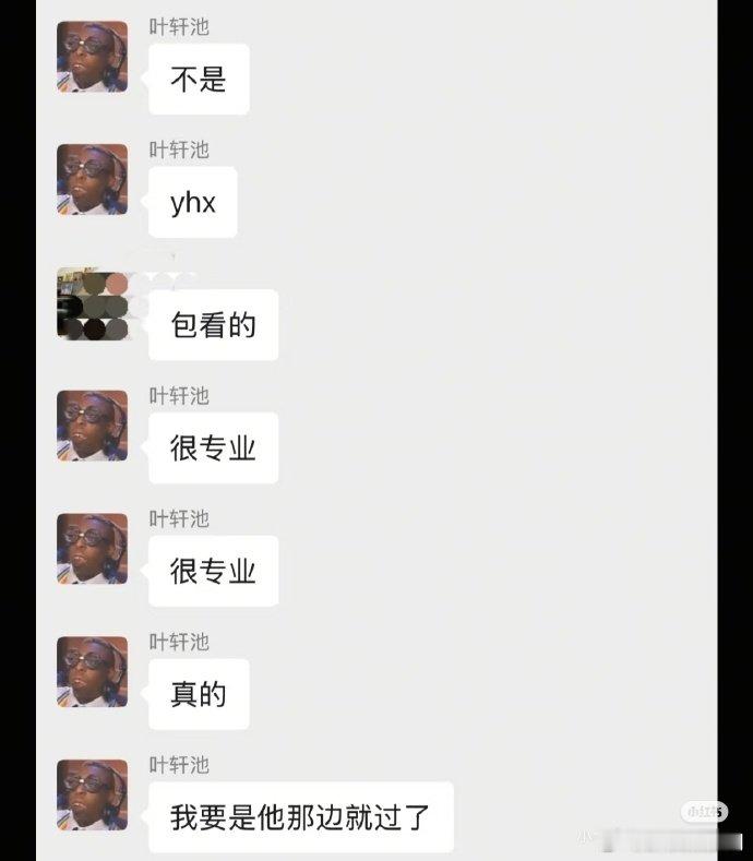 新说唱选手夸严浩翔很专业叶轩池夸严浩翔很专业叶轩池都夸严浩翔专业，严浩翔这导师当
