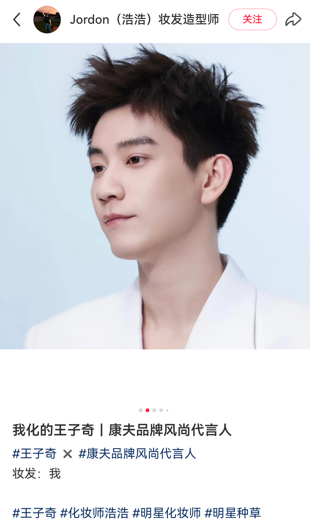 妆发老师是这位～ 