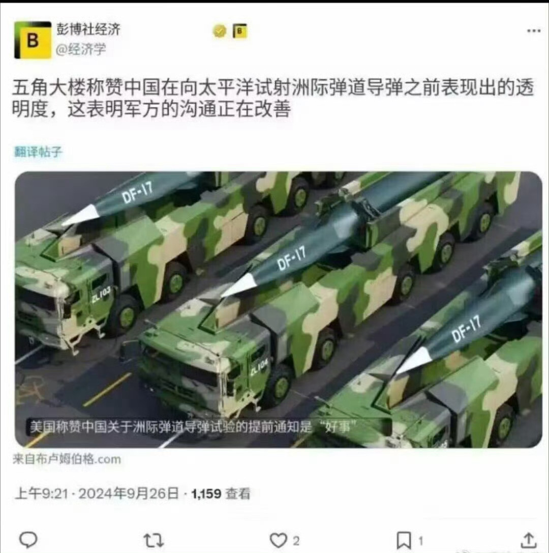 美国国务院：美国监测了中国从潜艇试射一枚不携带弹头的洲际弹道导弹的行动，该导弹最