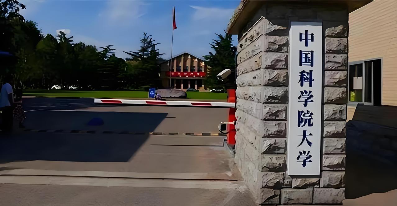 中科大VS国科大怎么选？别再傻傻分不清
同为中科院体系顶尖名校，中科大和国科大经