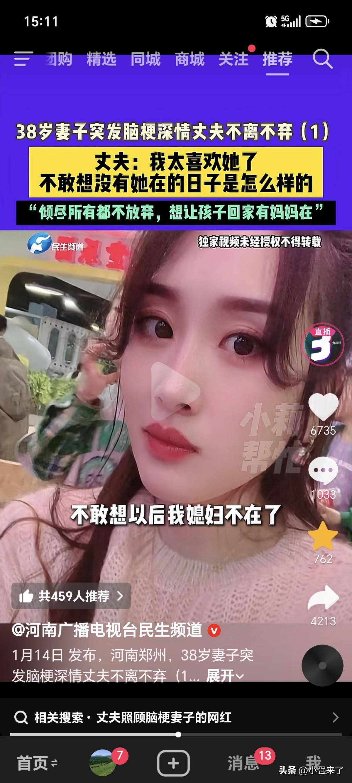 硬生生的被耽误了！河南洛阳38岁美女，在去年12月底，晚上突然呕吐不止，家人以为