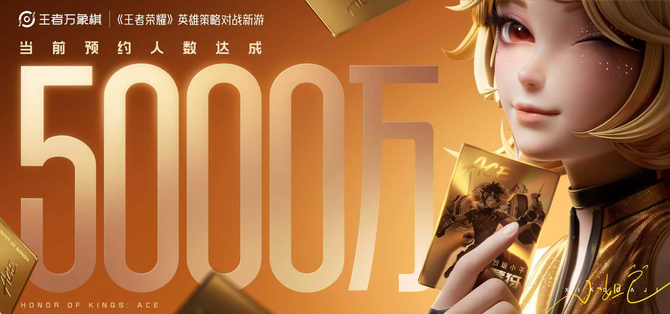 王者万象棋王者万象棋定档9月王者万象棋预约人数突破5000万 5000万棋手共同