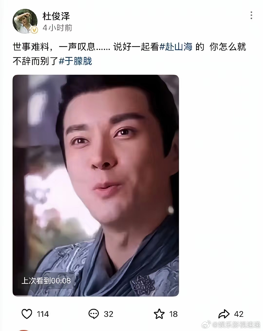 刷到杜俊泽悼念于朦胧的发文，真的看懵了。他发文说“世事难料，一声叹息，说好一起看