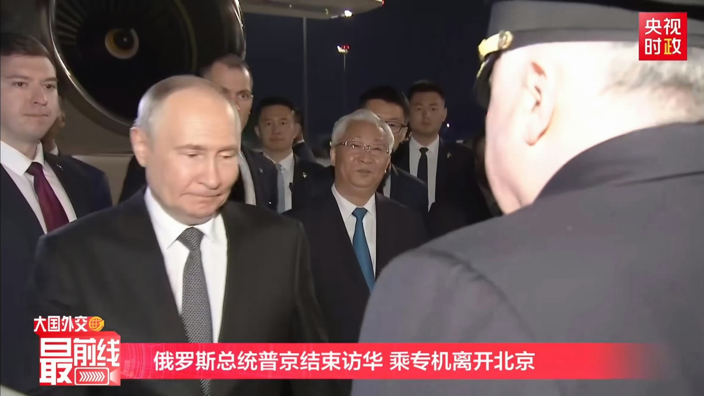 普京结束访华大帝这就呆一天就走都不住一晚上这些国外元首也不倒时差，到了就开会开完