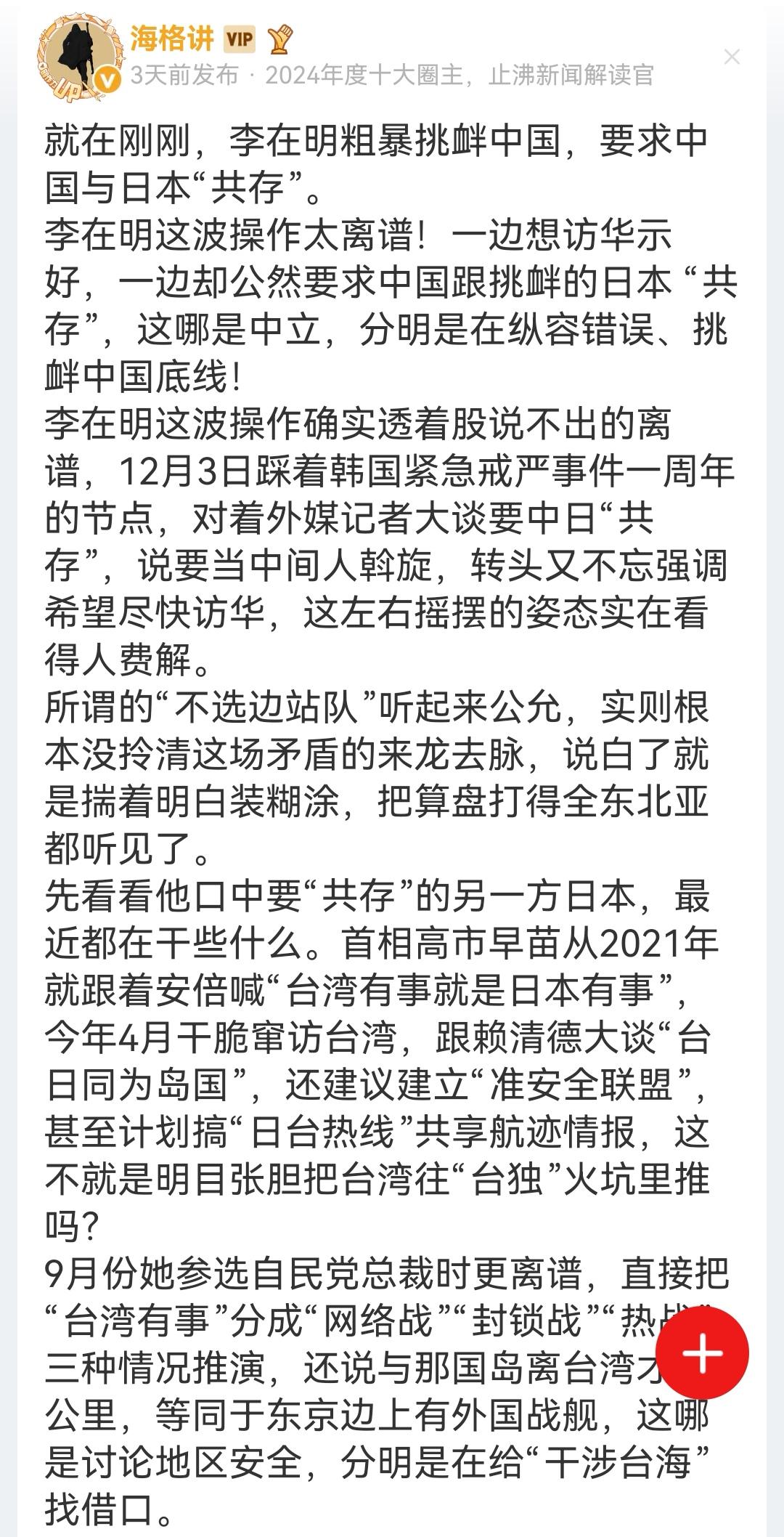 指望联合韩国对付日本？丢掉幻想，准备斗争吧！