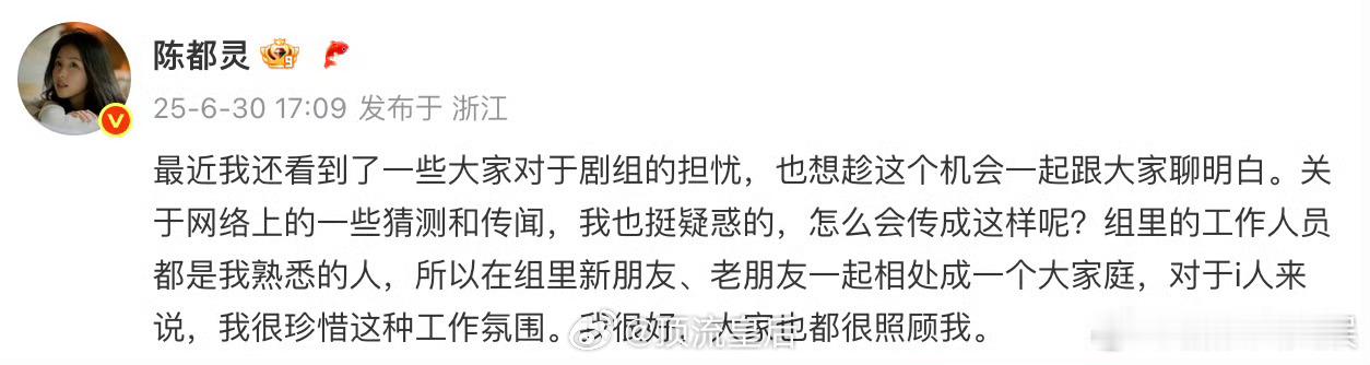 陈都灵出面安抚粉丝了，潜台词就是别再因为翘楚battle了。 ​​​