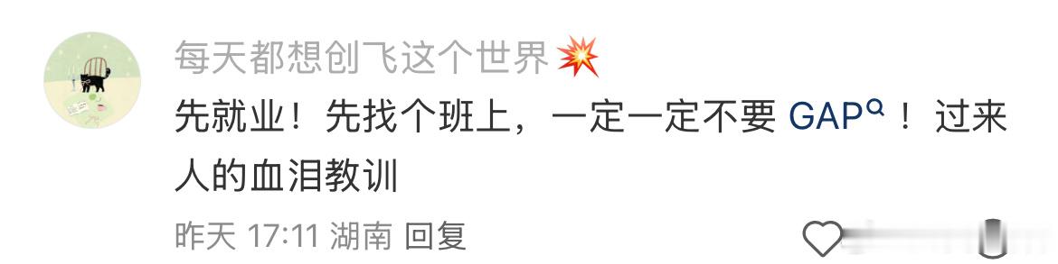 应届生认为第一份工作重要吗？ 