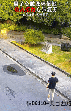“太幸运了！”据7月1日报道，杭州，男子晨练时心脏骤停，一连路过2个路人都不懂急