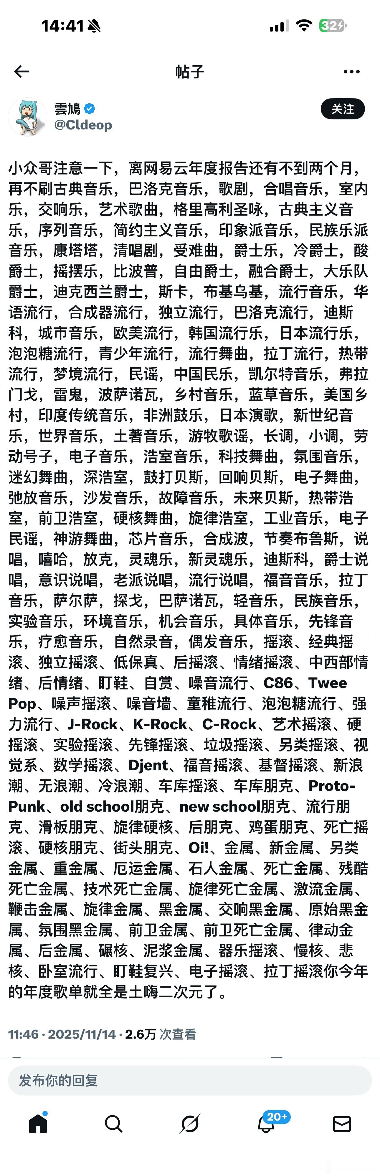 提醒下各位，马上年底年度歌单就要公布了，抓紧时间刷歌单，防止到时候不好意思分享你
