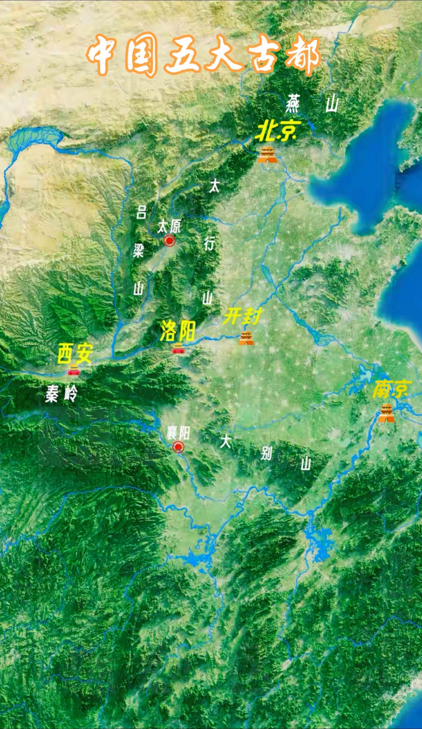 中国历史上五大古都。中国古代一统王朝与分裂时期以及近现代的首都，主要设...