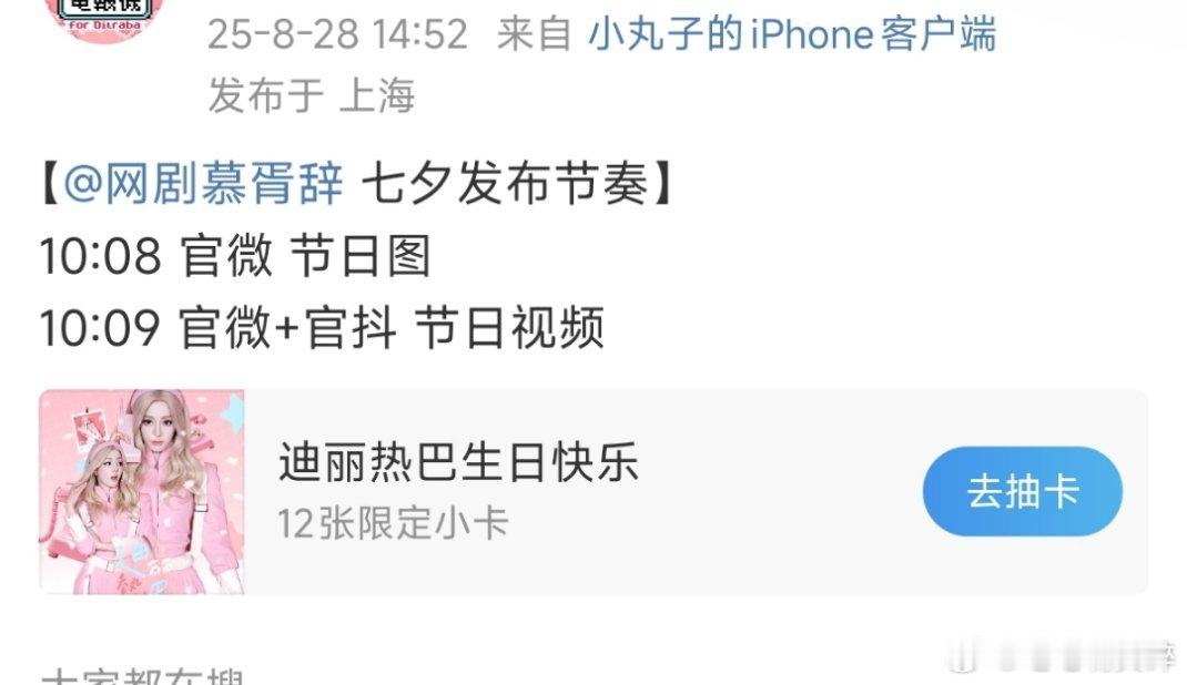 慕胥辞有物料可以看了[爱慕][爱慕][爱慕] ​​​