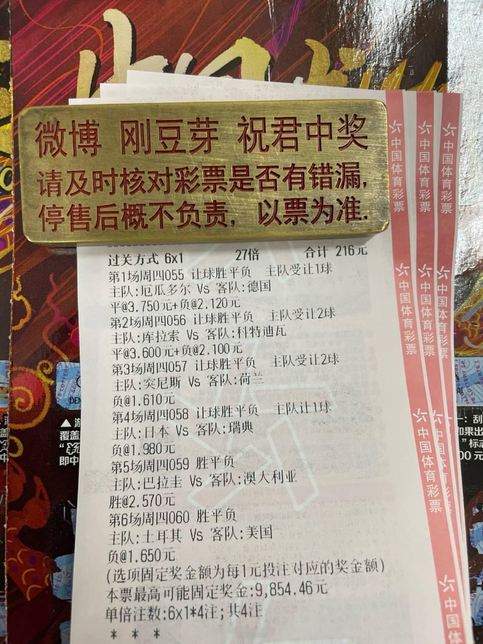 大家先看票，回去的路上被司机绕路，还在和他吵欺负我外地人🏆🇪🇨 厄瓜多尔 