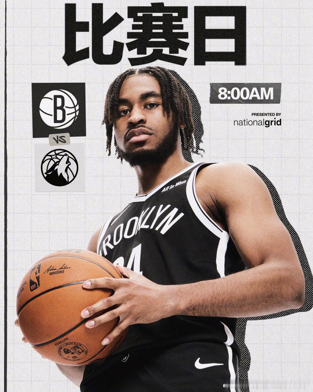 赛季第二组背靠背篮网之道森林狼vs篮网布鲁克林篮网[超话] ​ cr：布鲁克林篮