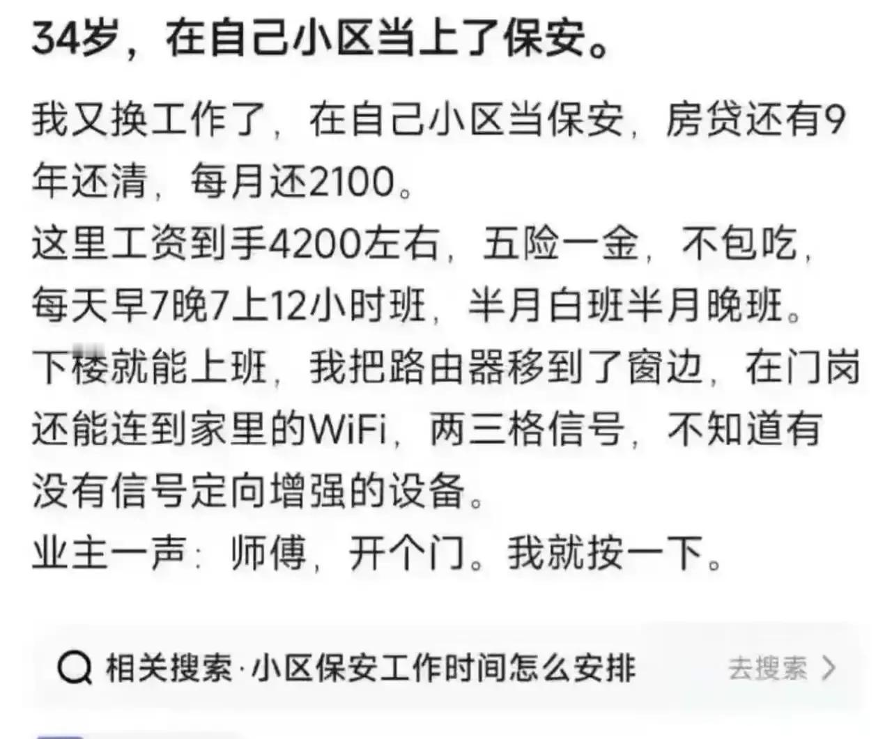 这才是真正的“躺平”！不是一味的放弃，而是在自己的节奏里找到生活的平衡点。34岁