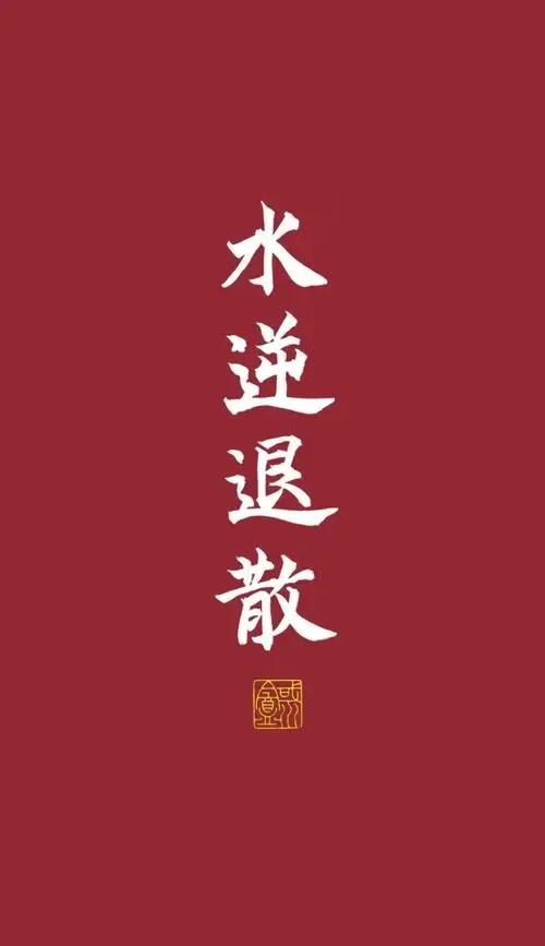我严重怀疑，我最近遭遇水逆了。

第一件事，18789每平买的，还没有收货，就惊