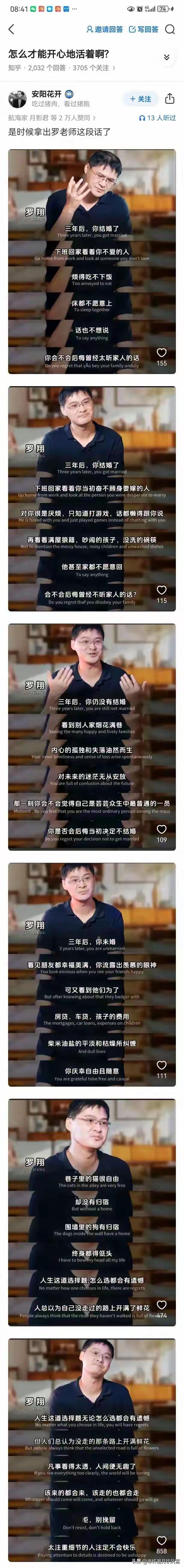 开心的活着吧！
罗老师的话越来越正确了✅