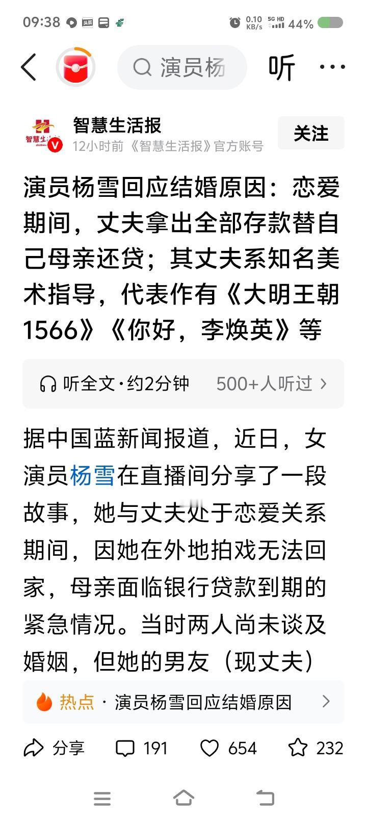 这新闻想说明什么？——
据报道，某演员回应结婚原因：“恋爱期间，我在外拍戏，母亲