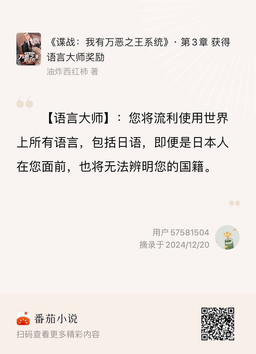 当年看卫斯理最羡慕这个本事 