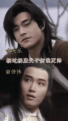 高颜值父子俩，真的好难选 ！古天乐 🆚苗侨伟