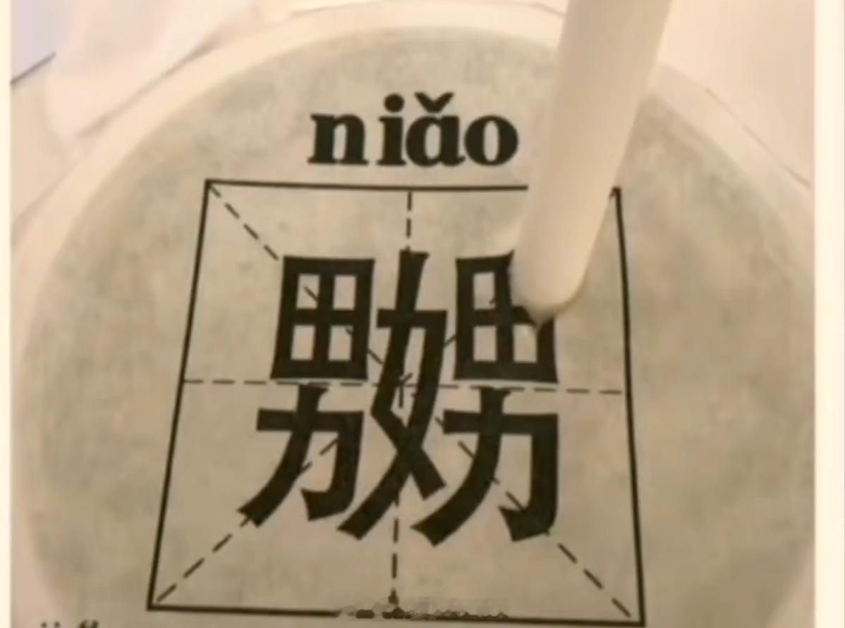 游客吐槽天津一奶茶品牌包装有不雅字这届网友是真有文化，咱就说如果没有拼音标注，多