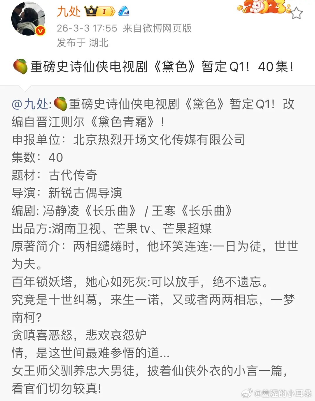 《黛色霜青》我的女师男徒文启蒙，古早狗血虐文，还是纯虐女主，应该会全部改掉吧。后