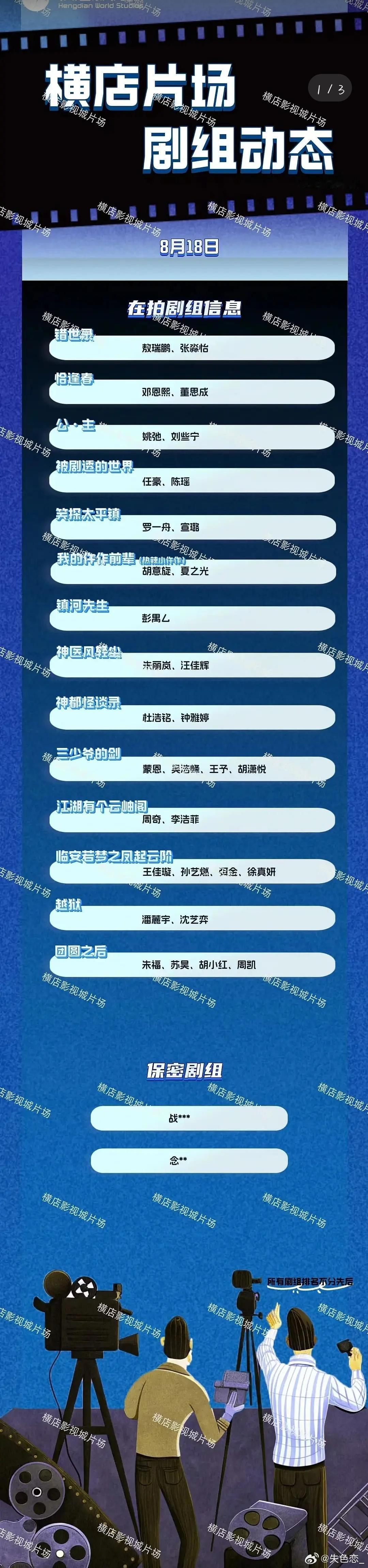 影视寒冬进中剧剧组也挺好的横店在拍的长剧剧组寥寥无几，如果一直有中剧剧组进的话也