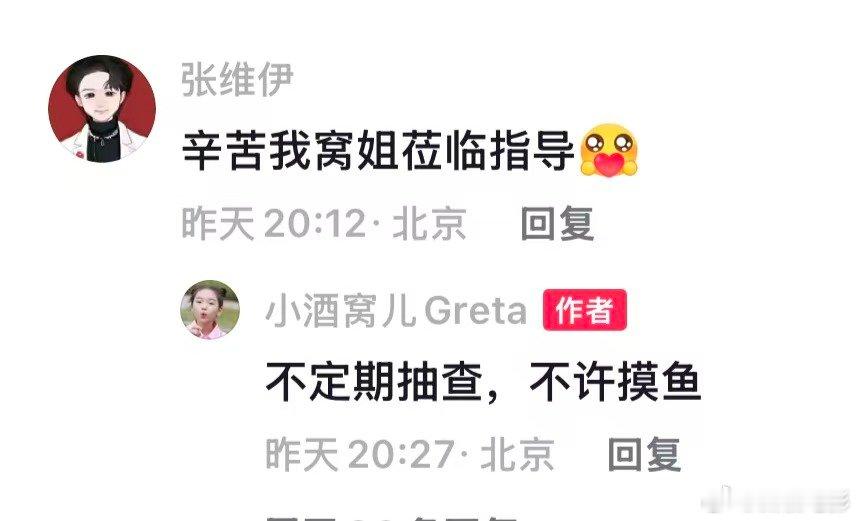 张维伊改口喊小酒窝窝姐张维伊不喊窝子了 10月25日，小酒窝社交平台更新探班视频