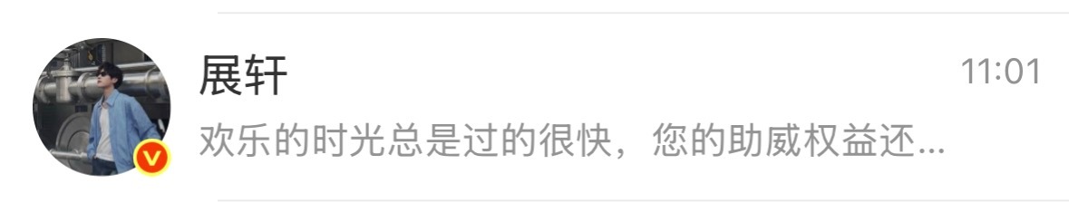 我以为你过来sl催稿，结果是要我续费