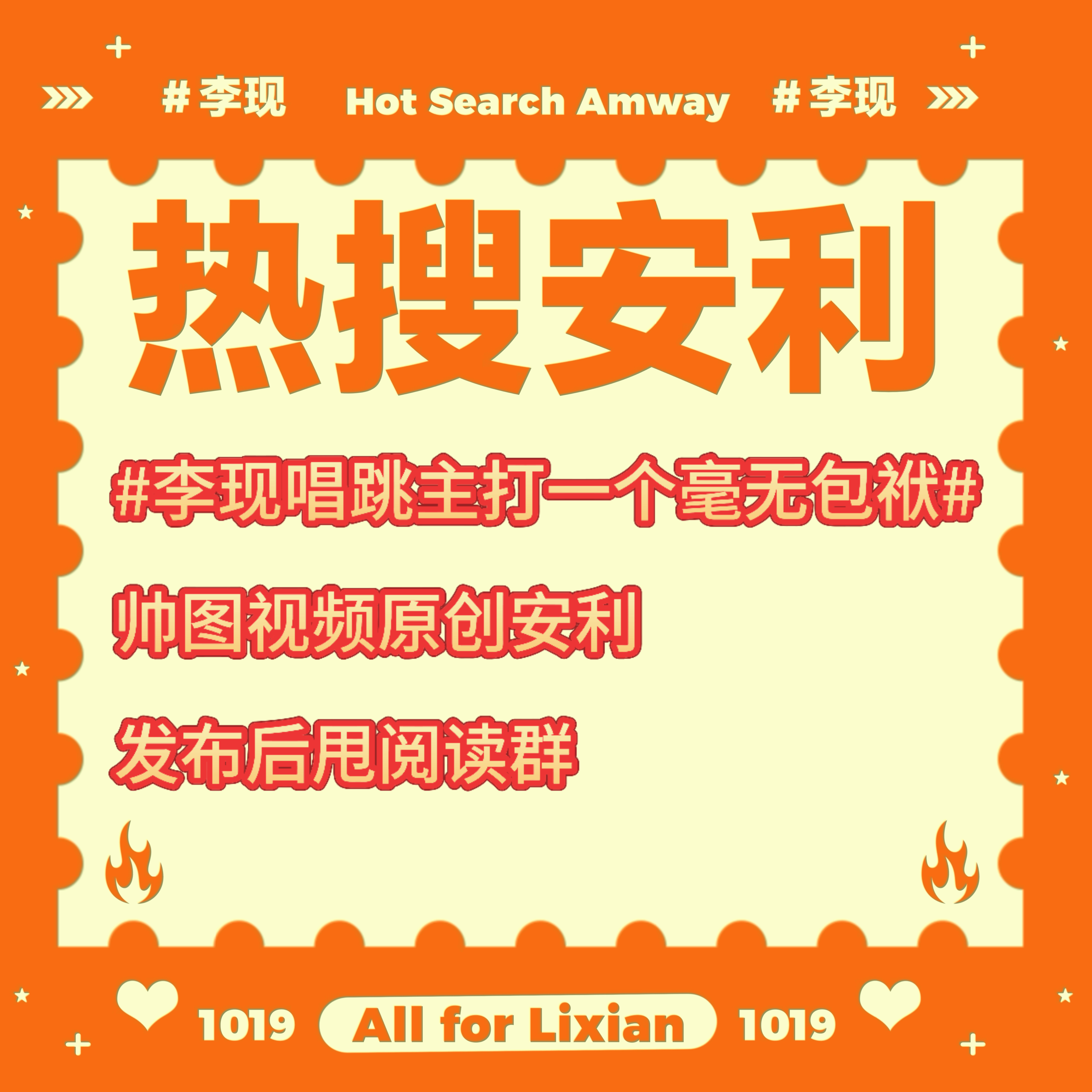 单人rs具体见图，帅图视频原创安利后甩阅读群李现‍李现我不是大师李现上官诚明 ​